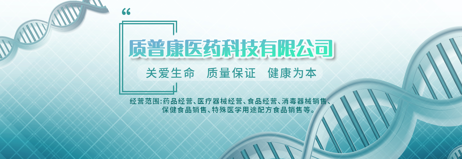 江西质普康banner3